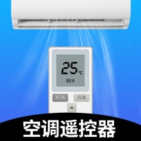 空调遥控器ios免费版下载